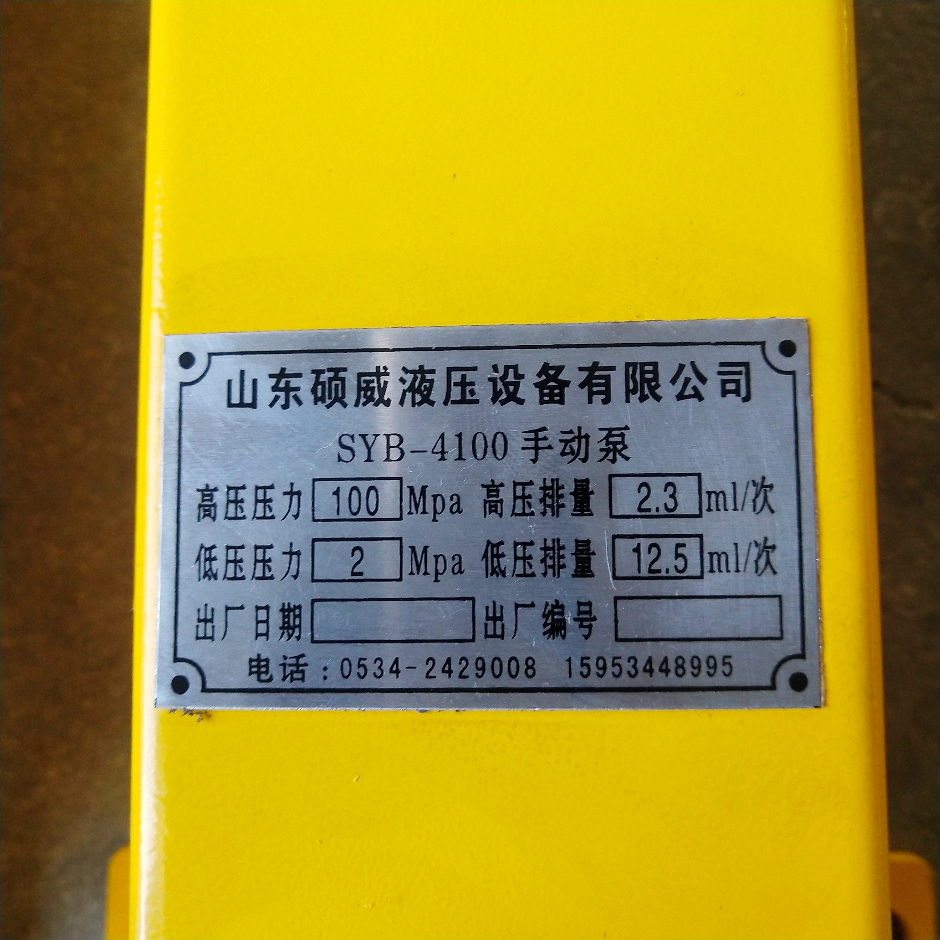 超高壓手動泵廠家