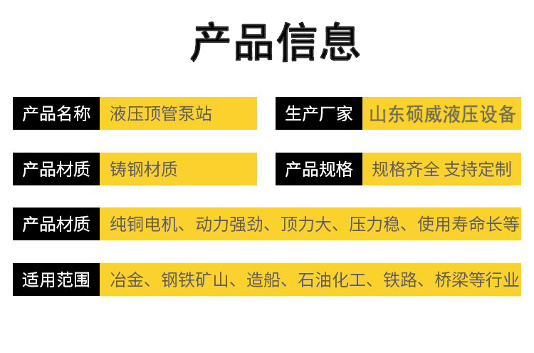 液壓千斤頂