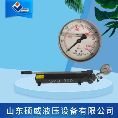 SYB-300MPA超高壓手動泵